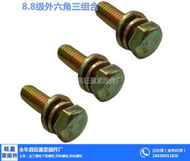 異形螺栓加工 異形螺栓 旺盈緊固件服務(wù)周到 查看